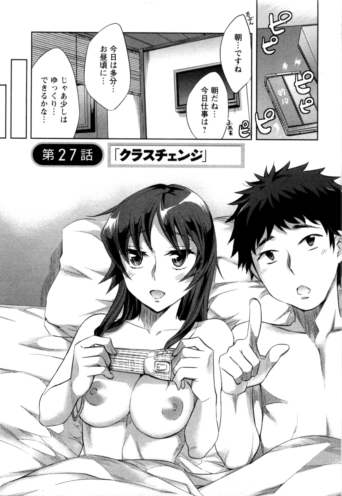 [えむあ] おふらいんげーむ 第04巻 [2010-12-27]