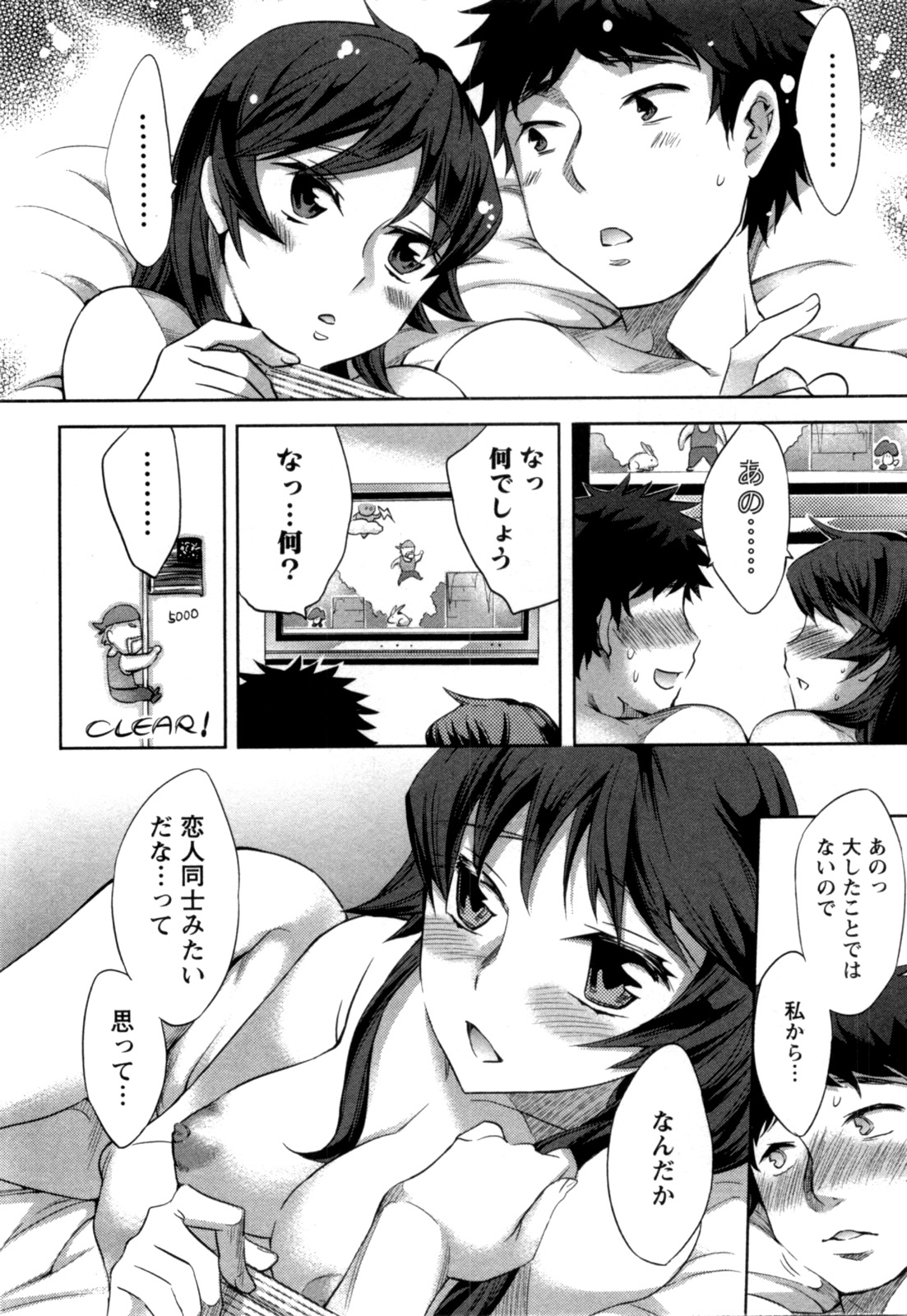 [えむあ] おふらいんげーむ 第04巻 [2010-12-27]