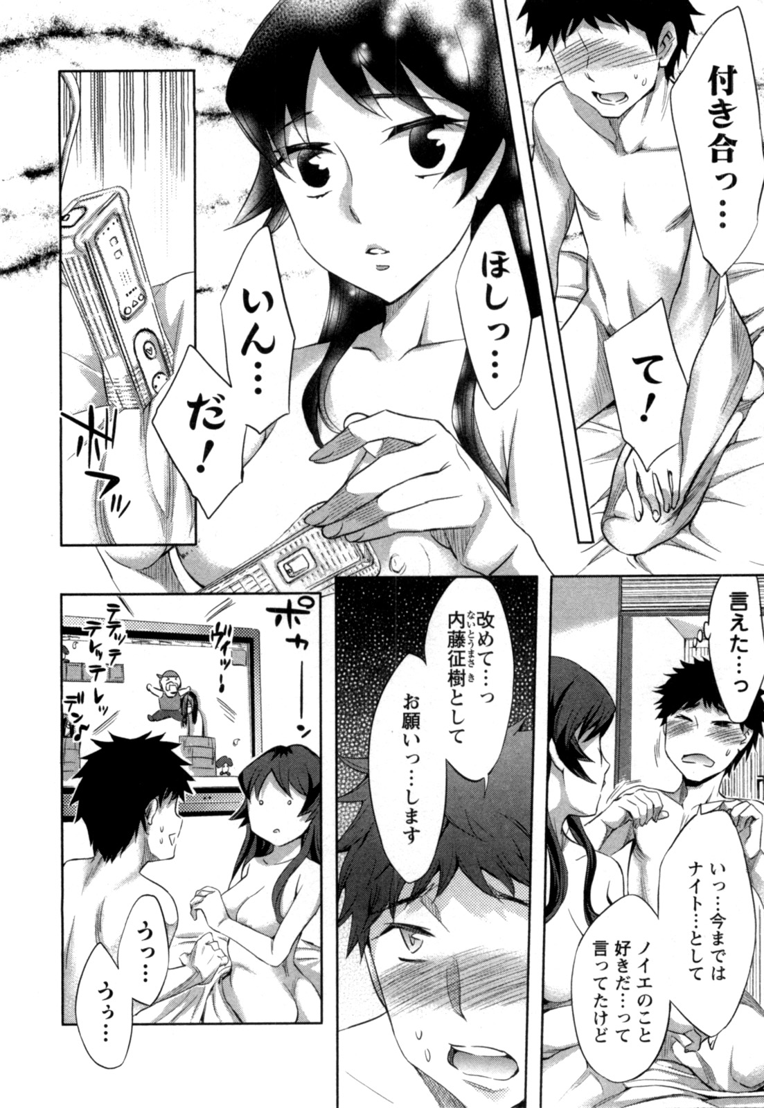 [えむあ] おふらいんげーむ 第04巻 [2010-12-27]