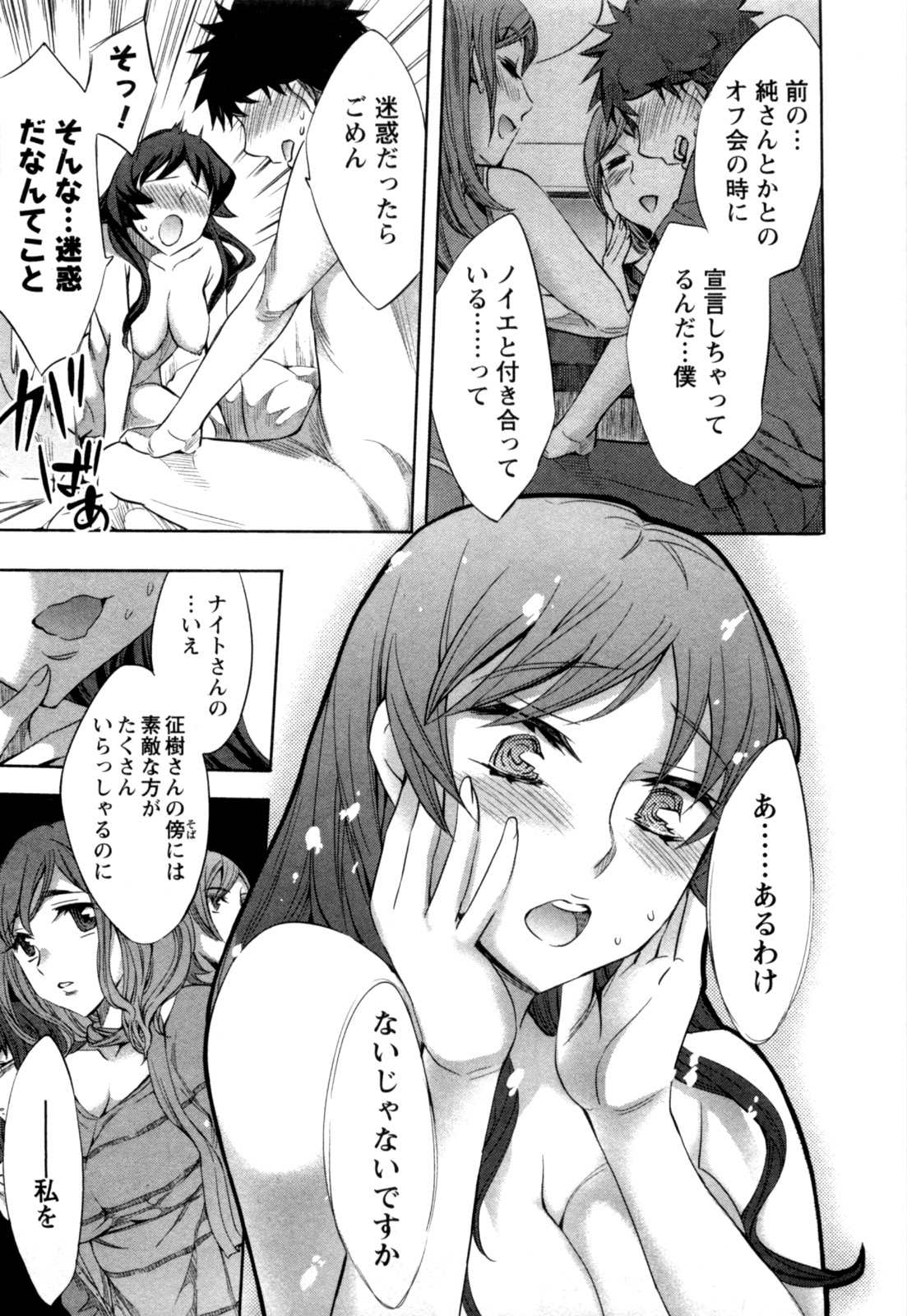 [えむあ] おふらいんげーむ 第04巻 [2010-12-27]