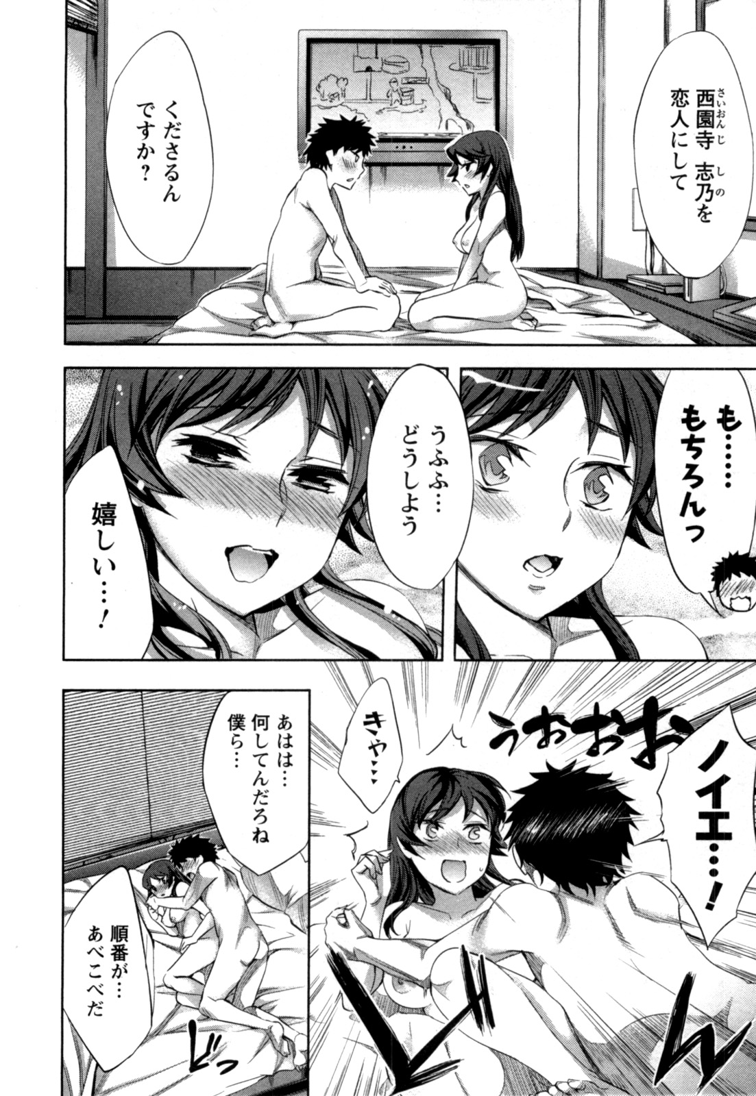 [えむあ] おふらいんげーむ 第04巻 [2010-12-27]