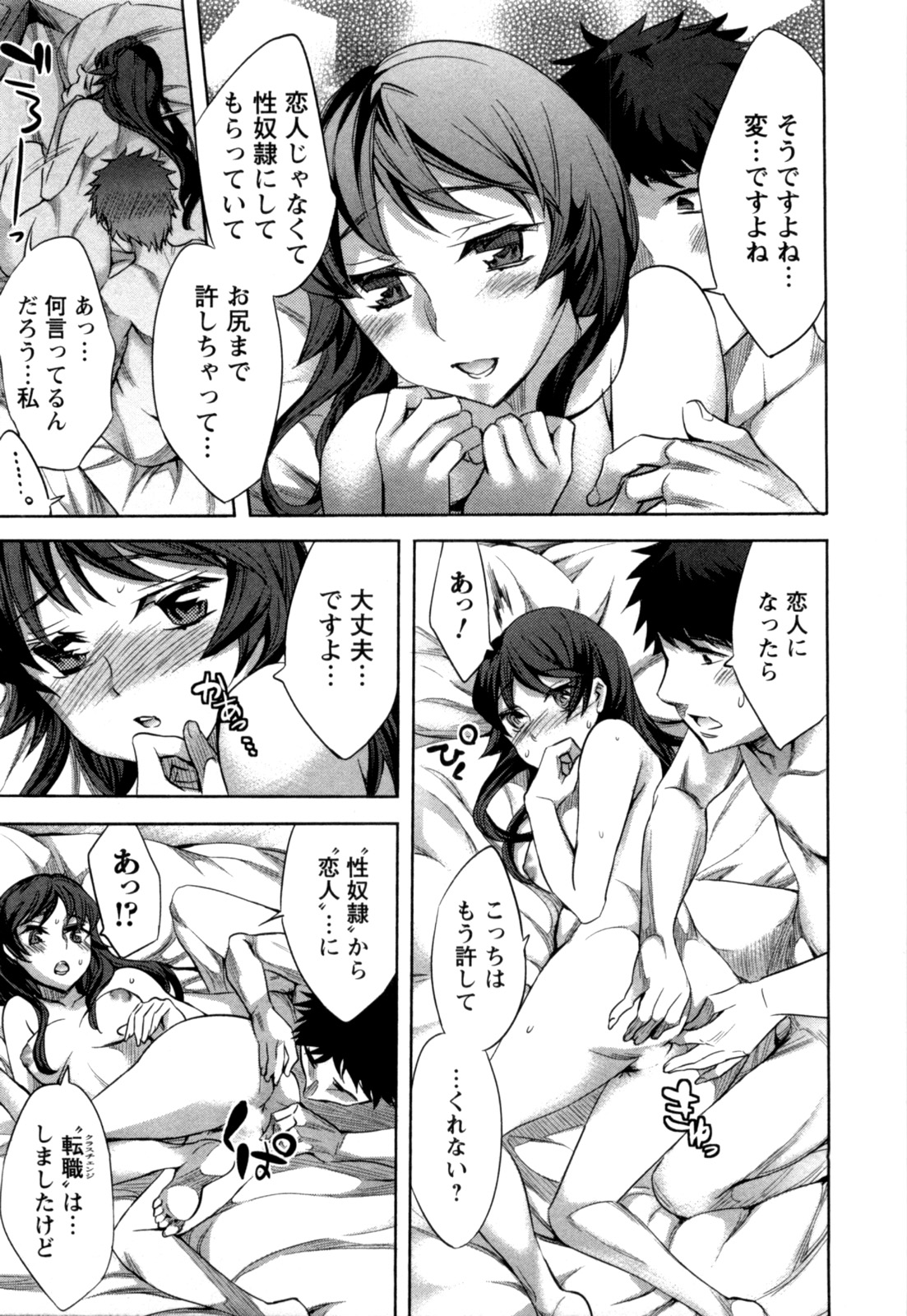 [えむあ] おふらいんげーむ 第04巻 [2010-12-27]