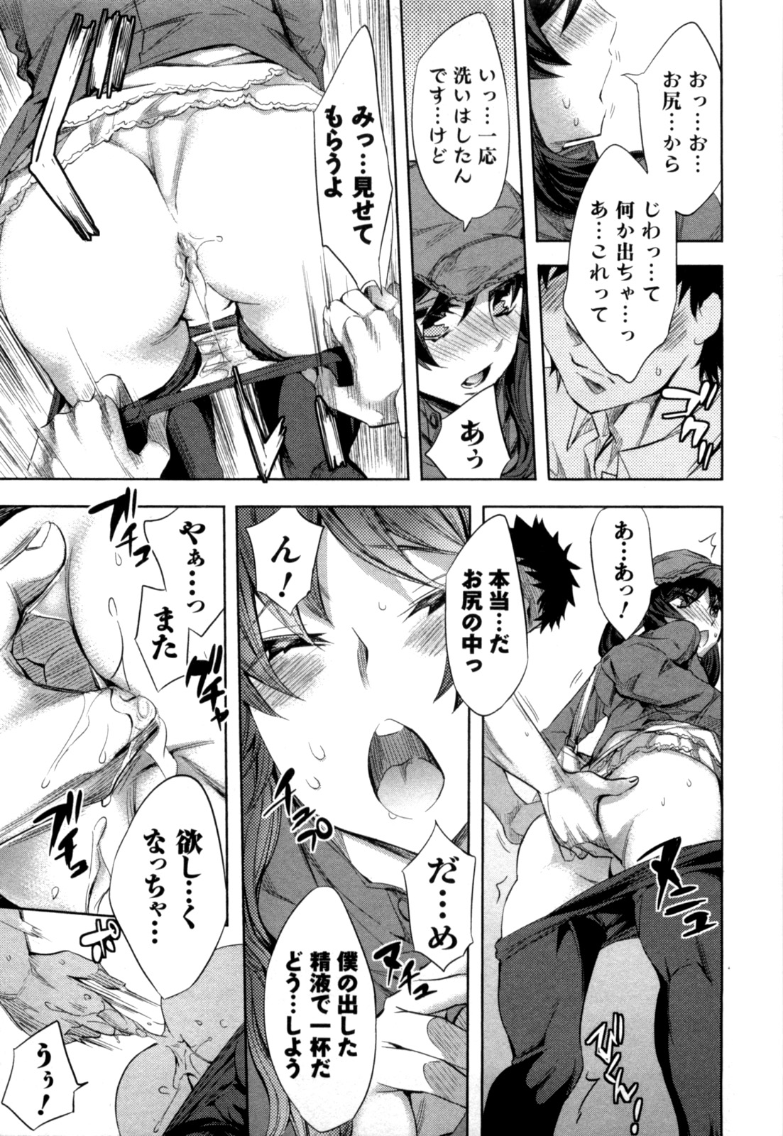 [えむあ] おふらいんげーむ 第04巻 [2010-12-27]