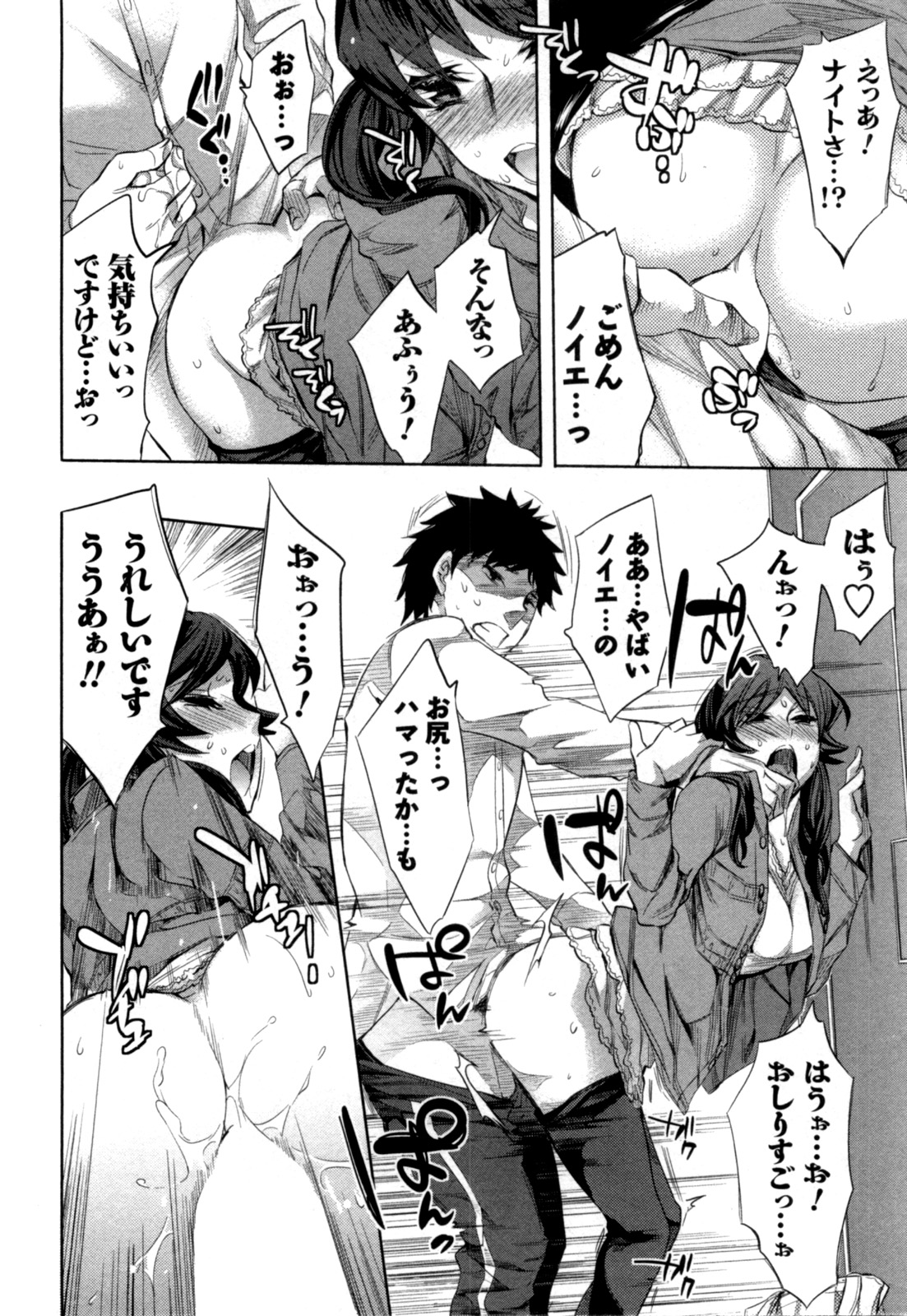 [えむあ] おふらいんげーむ 第04巻 [2010-12-27]