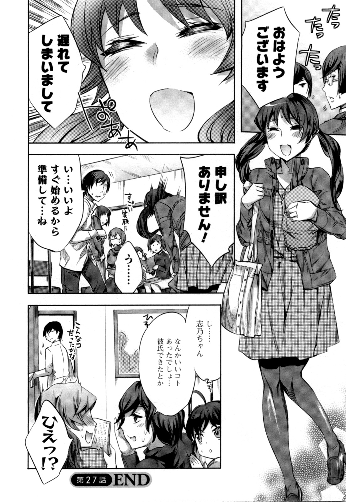 [えむあ] おふらいんげーむ 第04巻 [2010-12-27]