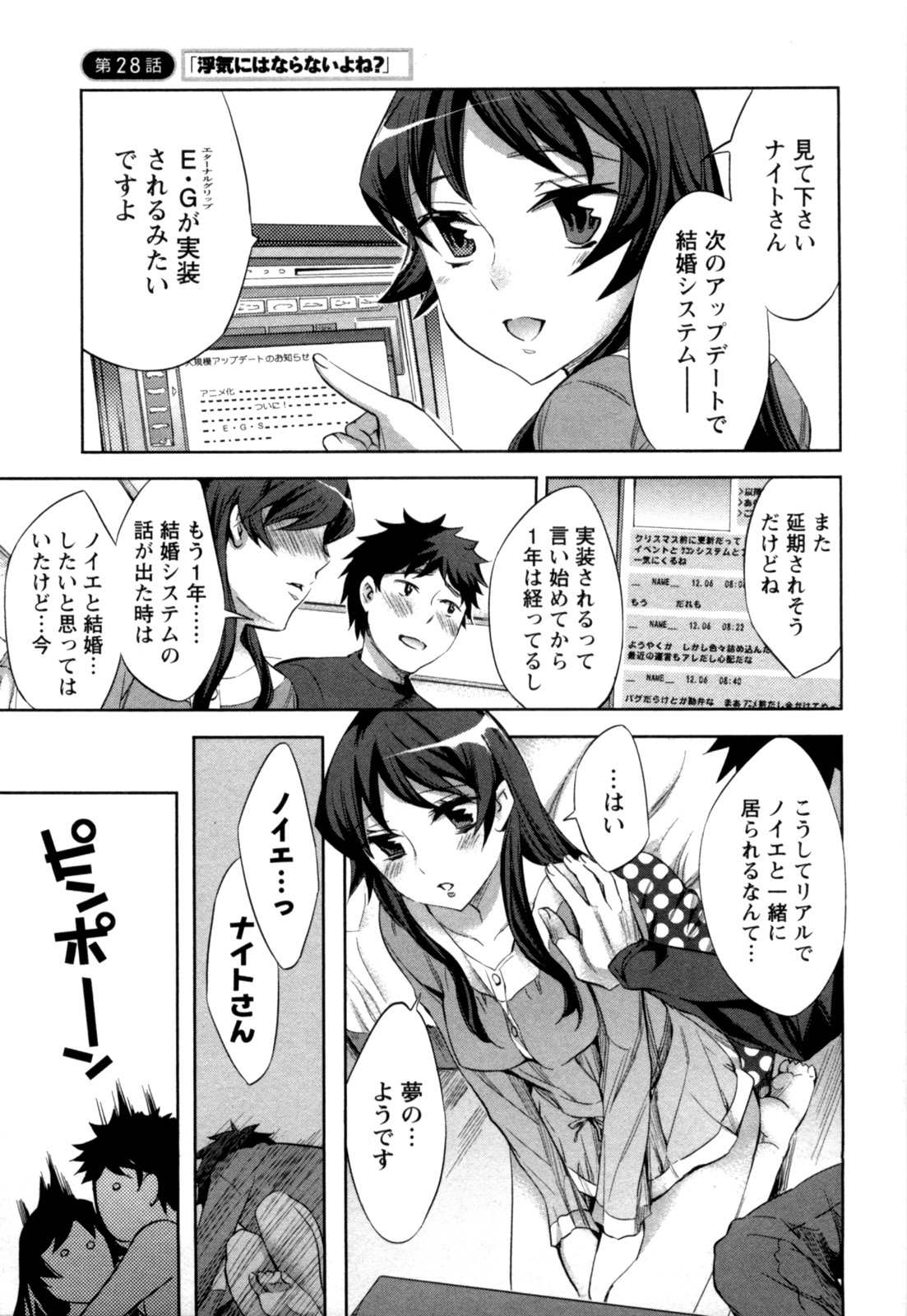 [えむあ] おふらいんげーむ 第04巻 [2010-12-27]
