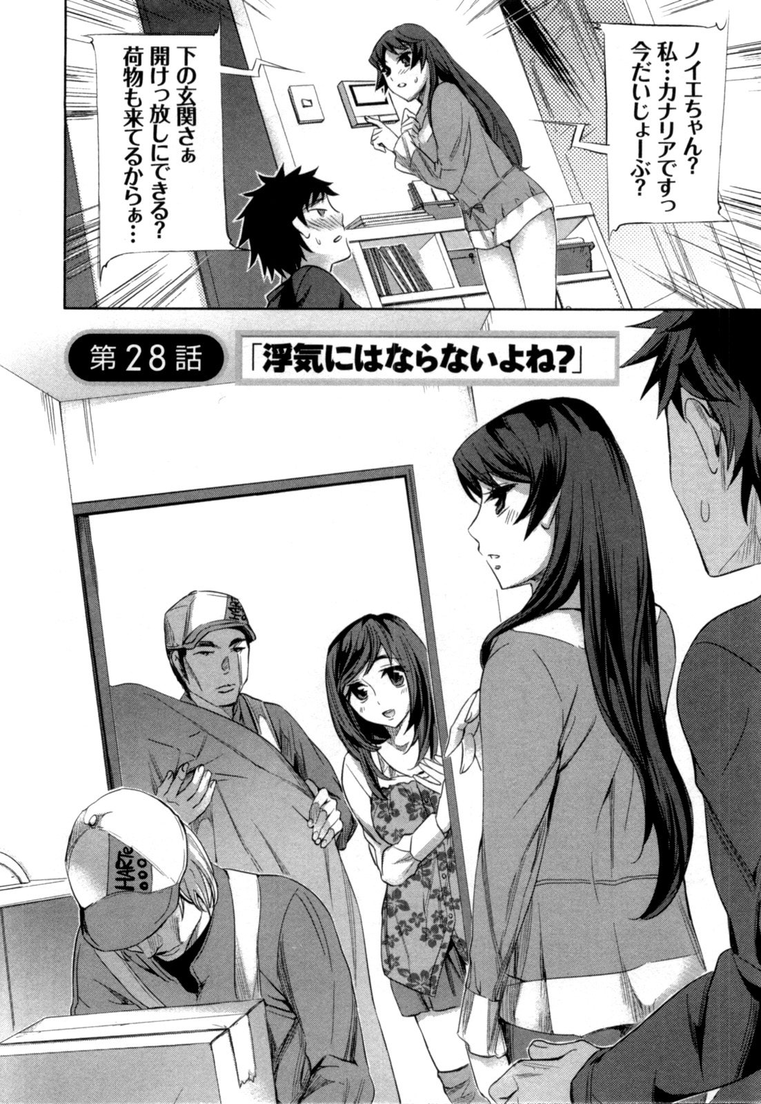 [えむあ] おふらいんげーむ 第04巻 [2010-12-27]