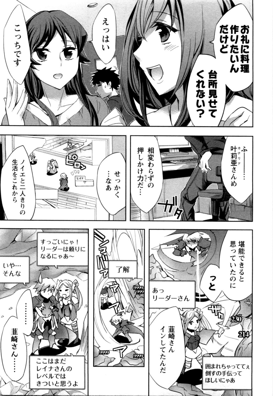 [えむあ] おふらいんげーむ 第04巻 [2010-12-27]