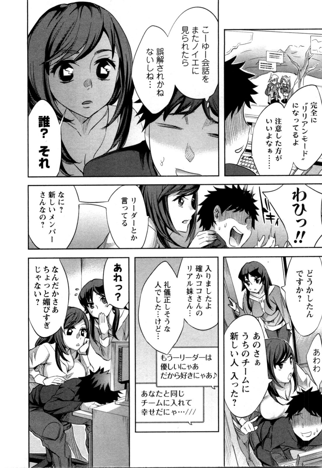 [えむあ] おふらいんげーむ 第04巻 [2010-12-27]