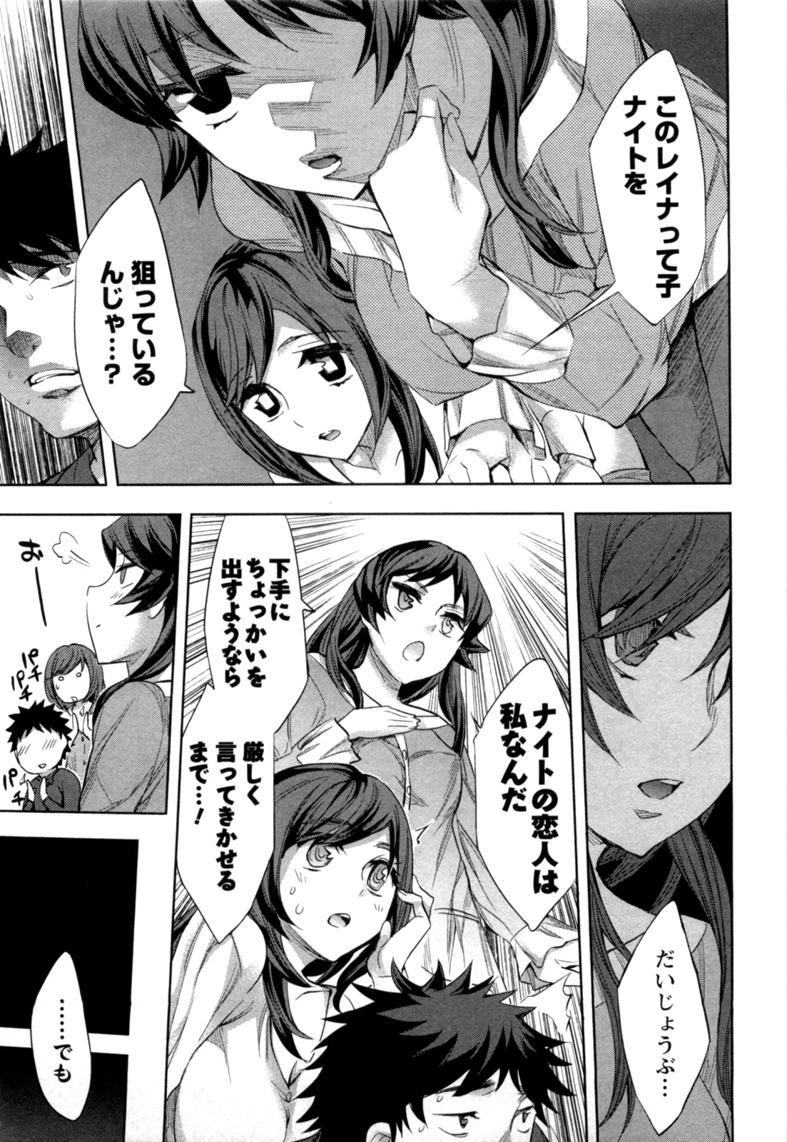 [えむあ] おふらいんげーむ 第04巻 [2010-12-27]
