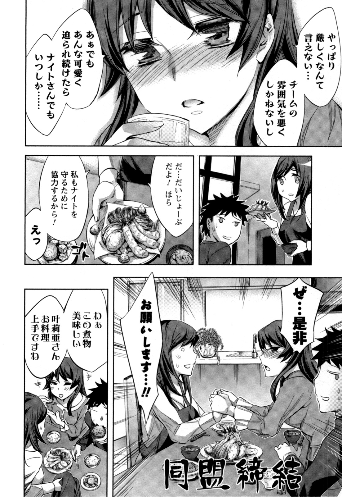 [えむあ] おふらいんげーむ 第04巻 [2010-12-27]