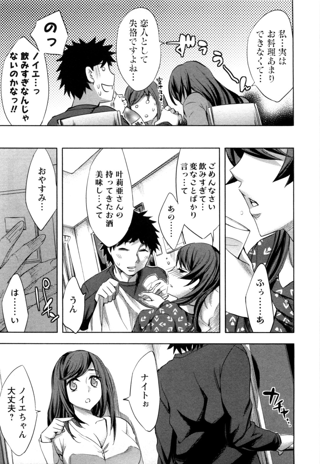 [えむあ] おふらいんげーむ 第04巻 [2010-12-27]