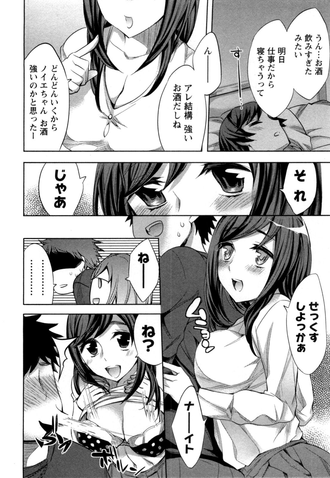 [えむあ] おふらいんげーむ 第04巻 [2010-12-27]
