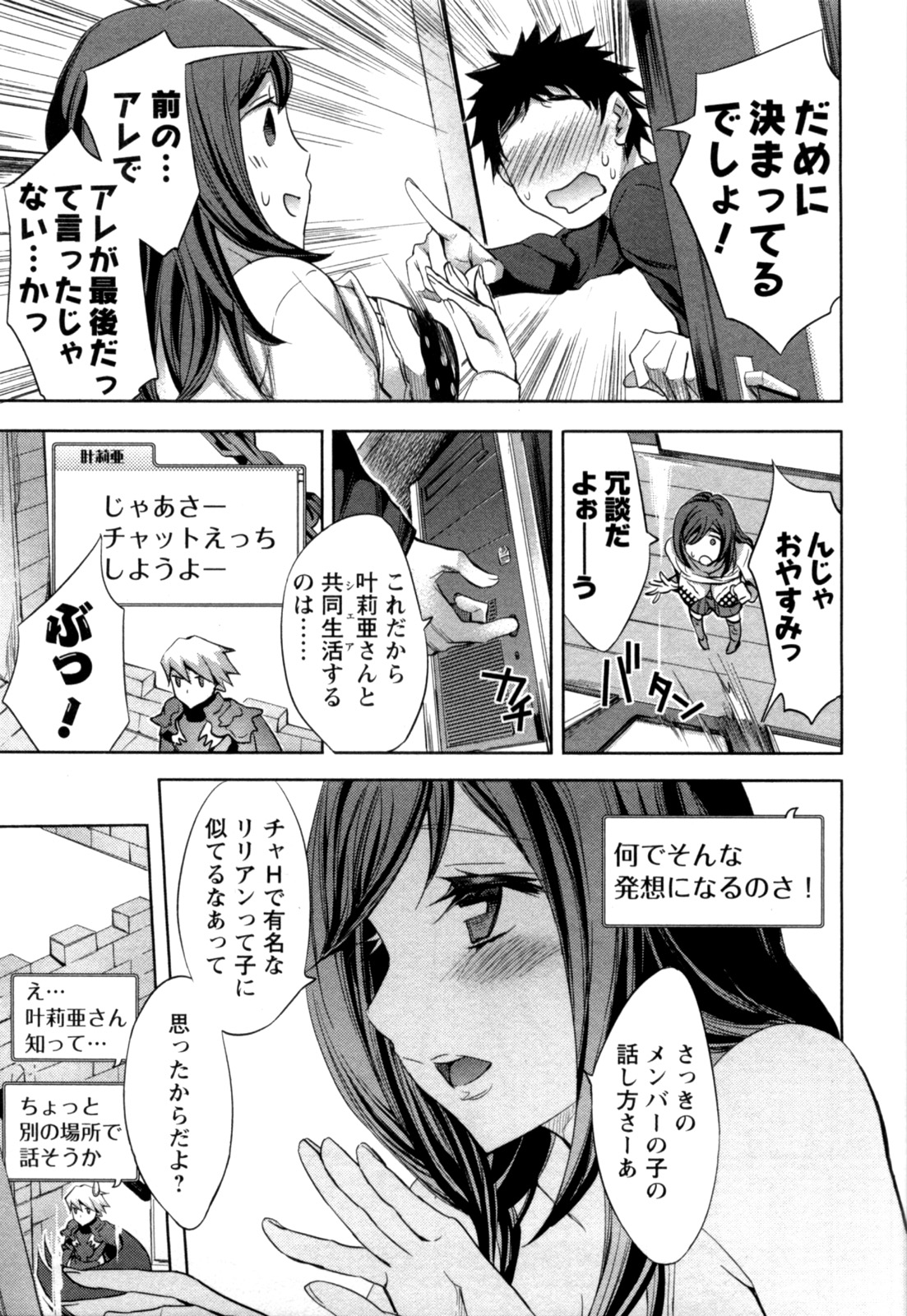 [えむあ] おふらいんげーむ 第04巻 [2010-12-27]