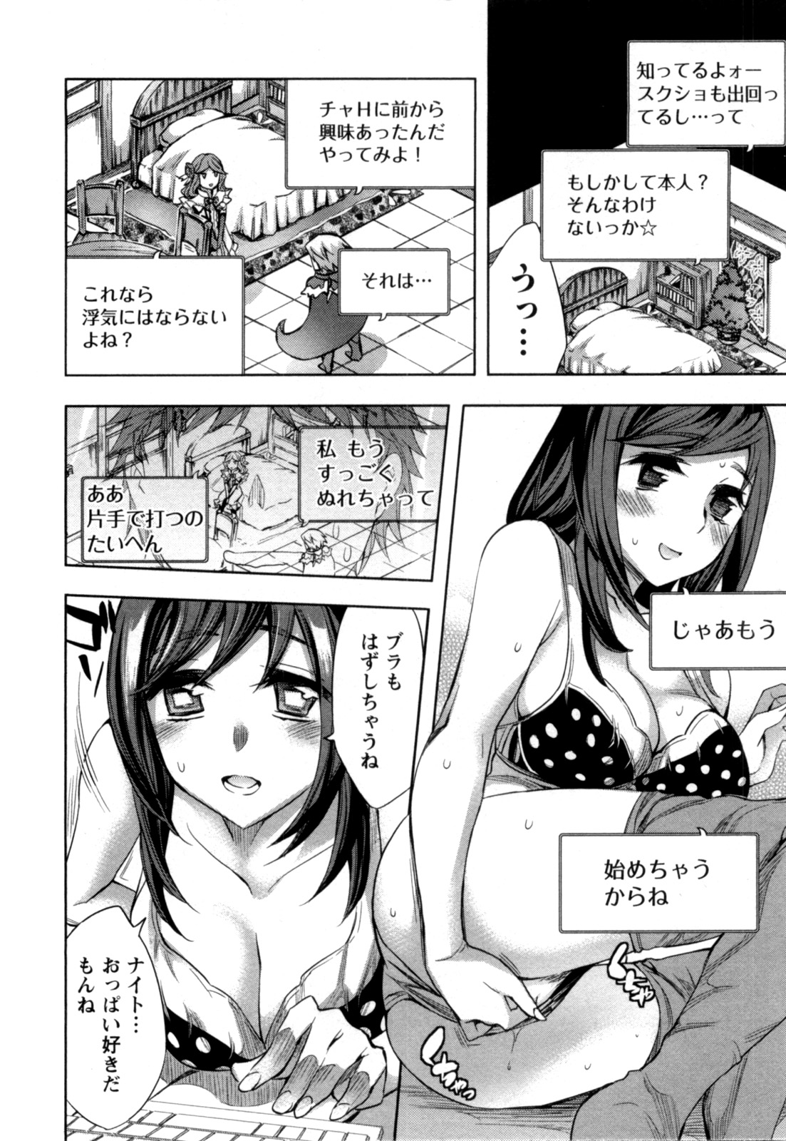 [えむあ] おふらいんげーむ 第04巻 [2010-12-27]