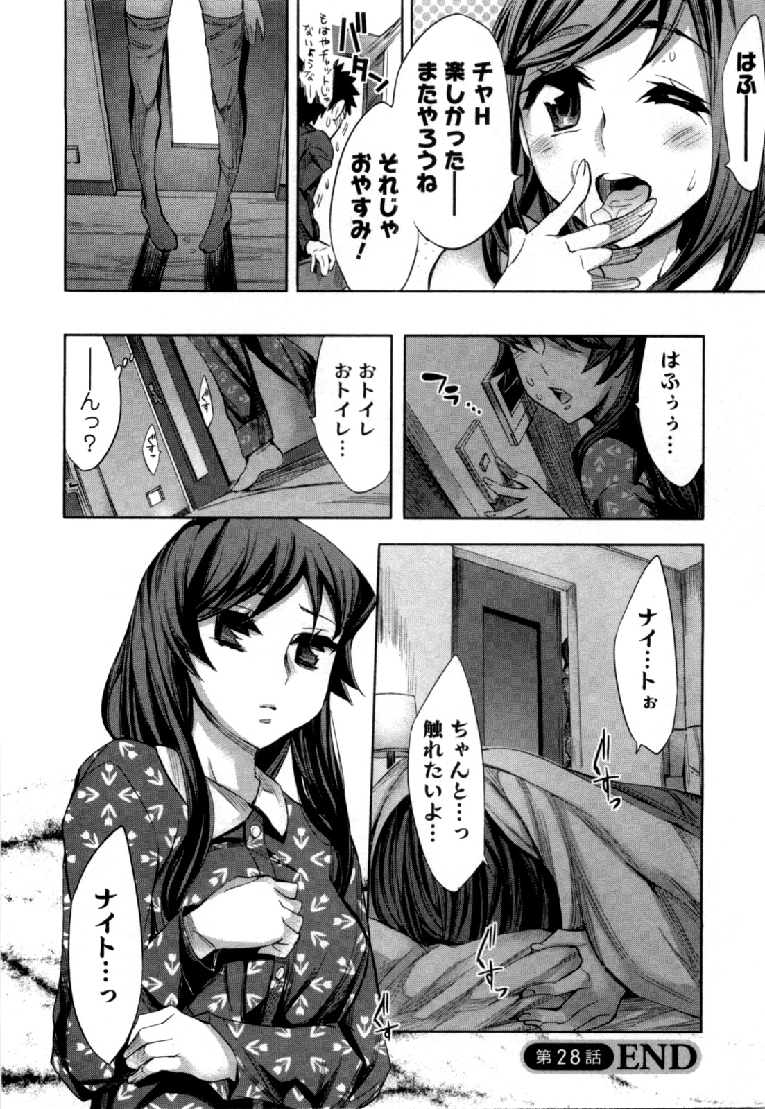 [えむあ] おふらいんげーむ 第04巻 [2010-12-27]