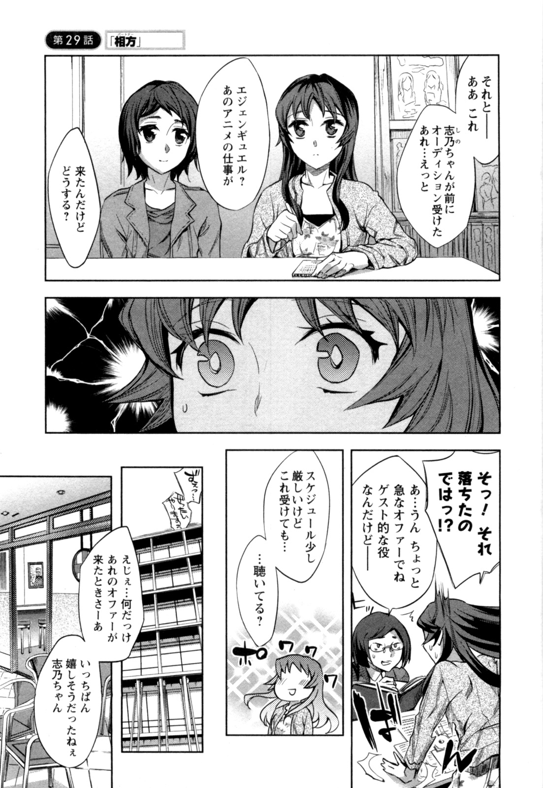 [えむあ] おふらいんげーむ 第04巻 [2010-12-27]