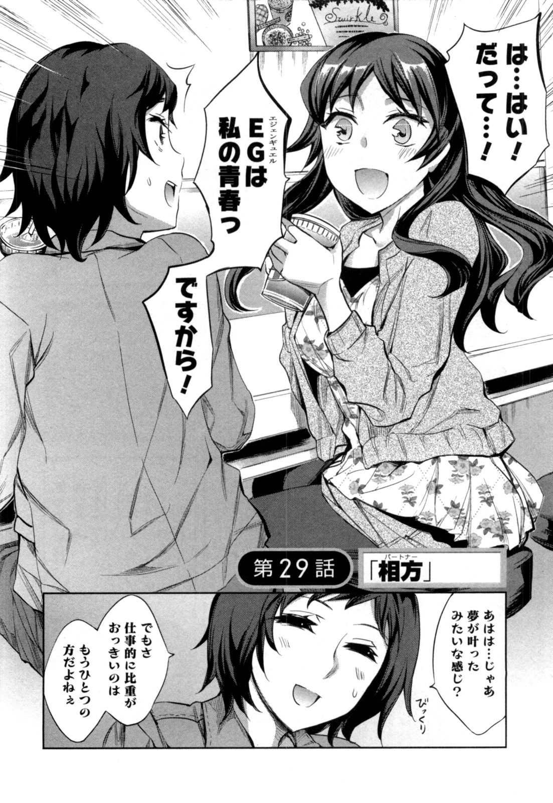 [えむあ] おふらいんげーむ 第04巻 [2010-12-27]