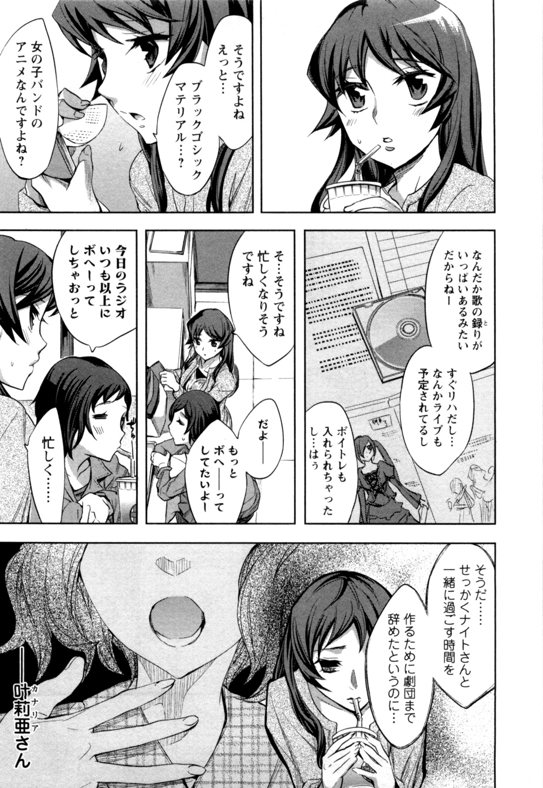[えむあ] おふらいんげーむ 第04巻 [2010-12-27]