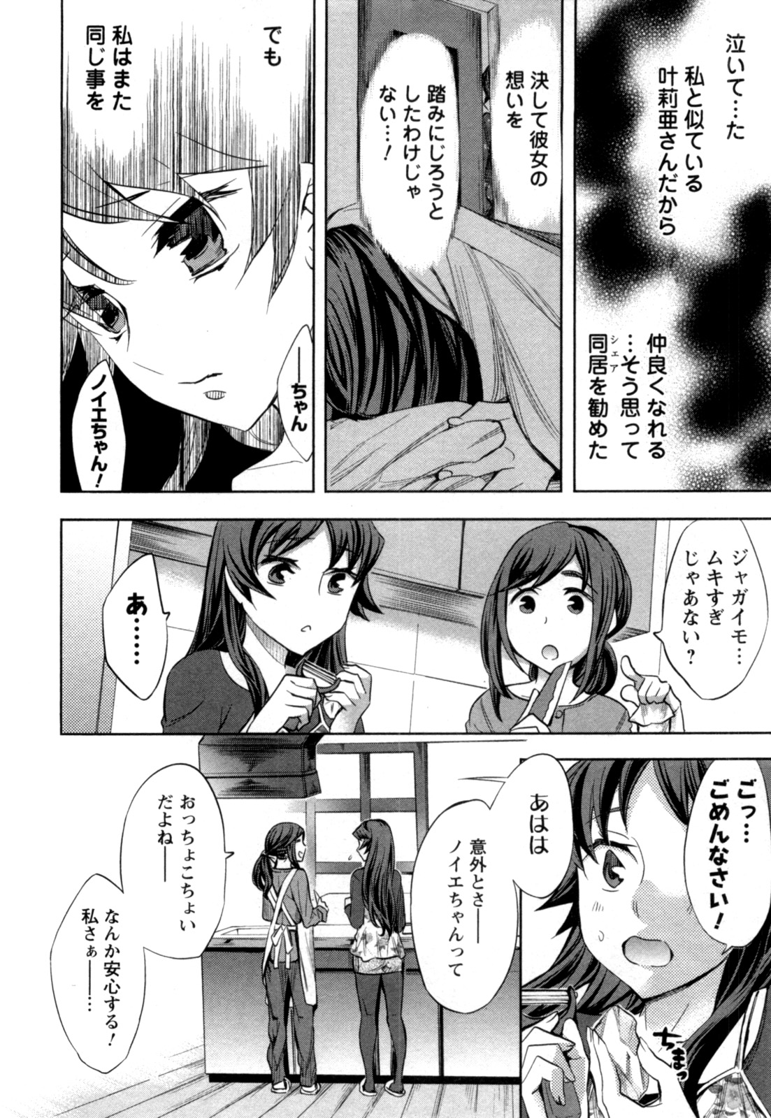 [えむあ] おふらいんげーむ 第04巻 [2010-12-27]