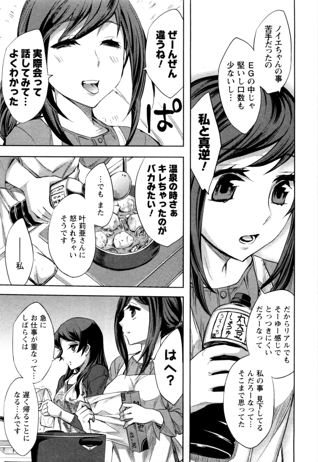 [えむあ] おふらいんげーむ 第04巻 [2010-12-27]