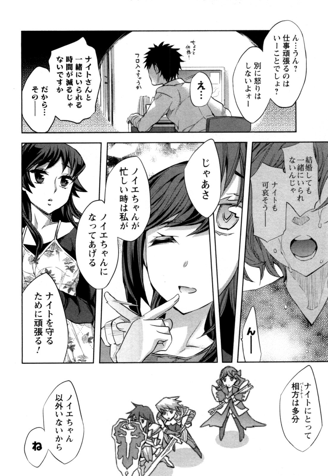 [えむあ] おふらいんげーむ 第04巻 [2010-12-27]