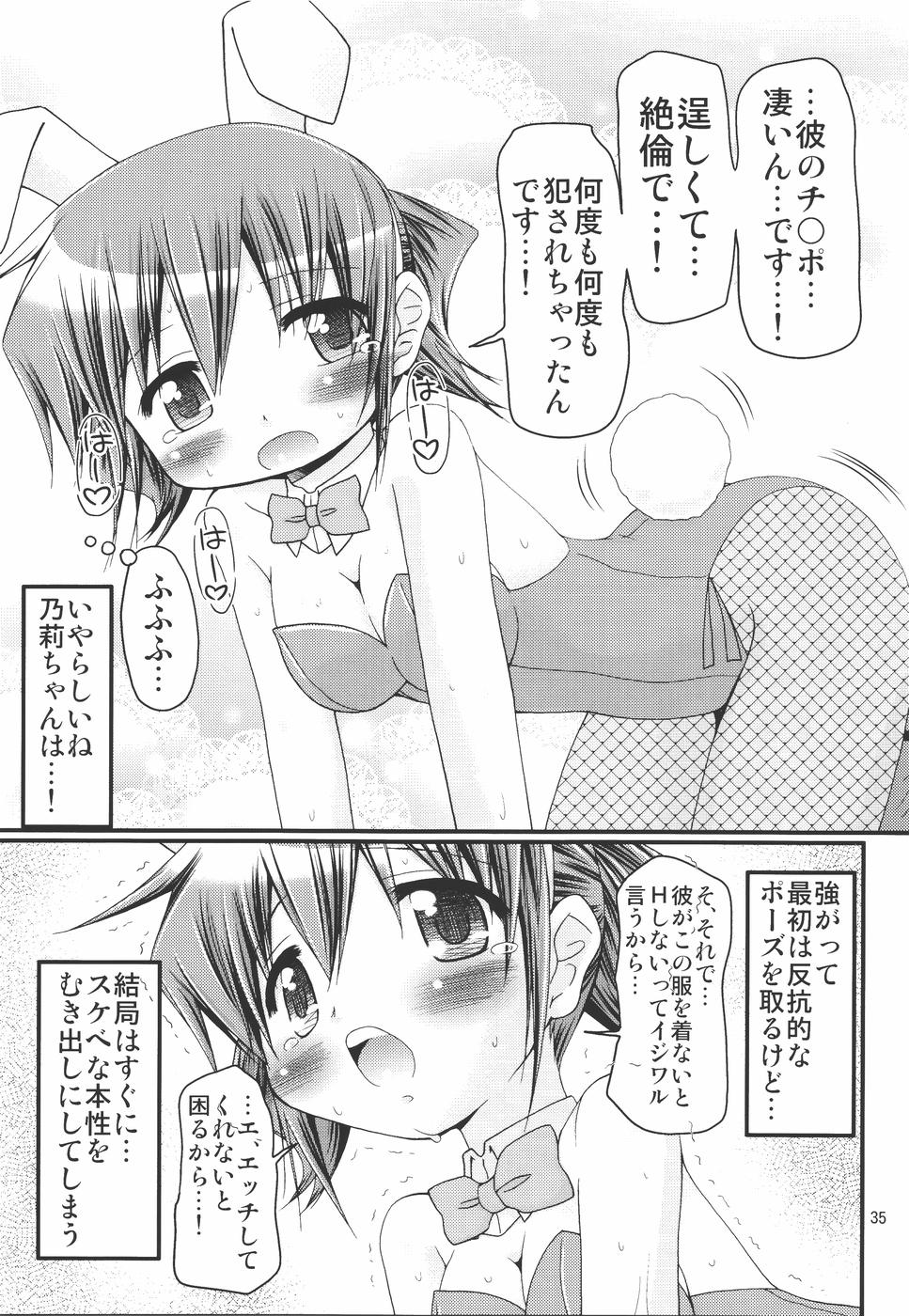 (C78) (同人誌) [ふぇすた。(義谷元日)] IT少女N4 (ひだまりスケッチ)