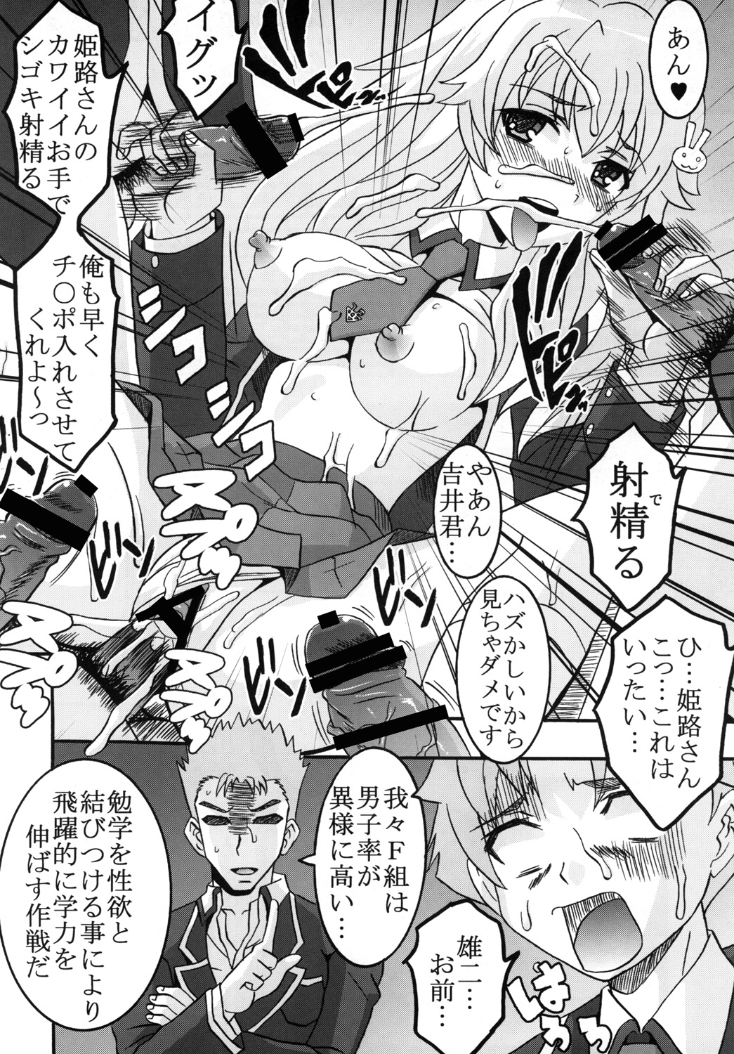 [聖リオ (プリン, キ帝ィ)] バカとチ○コと召姦獣 (バカとテストと召喚獣)