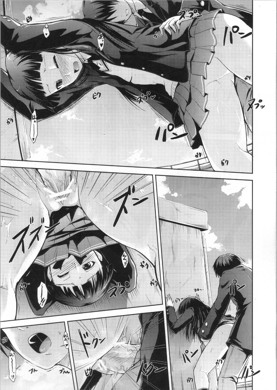 (COMIC1☆4) [S-FORCE (武将武)] AMAGAMI FRONTIER とある仮面の性的依存 (アマガミ)