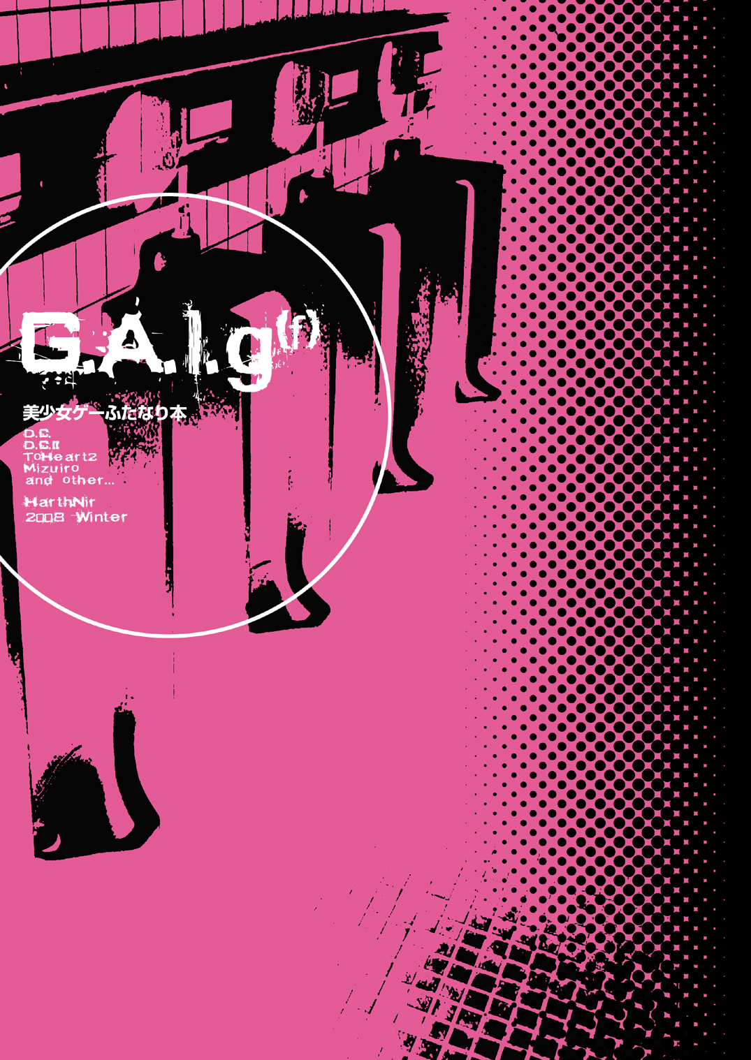 (C75) [ハースニール (みさくらなんこつ)] G.A.l.g.(f) (よろず) [DL版]