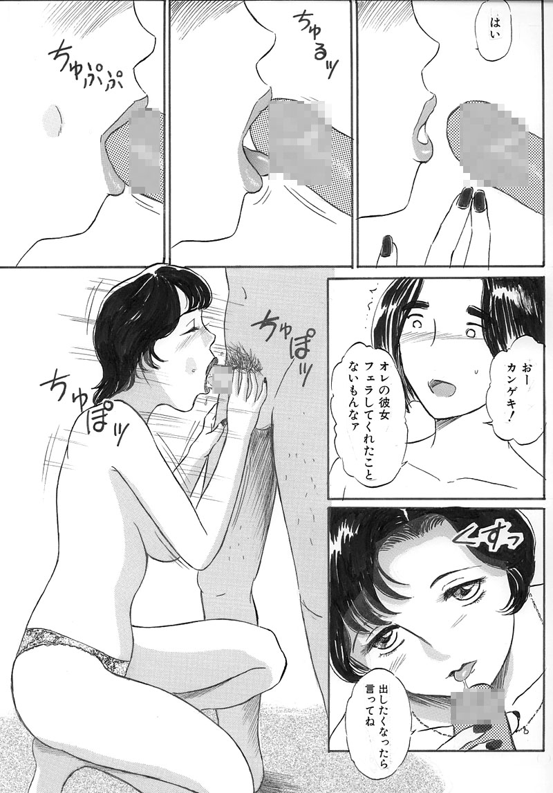 [武羅淫怒我帝] お隣の佐久間さん 前編