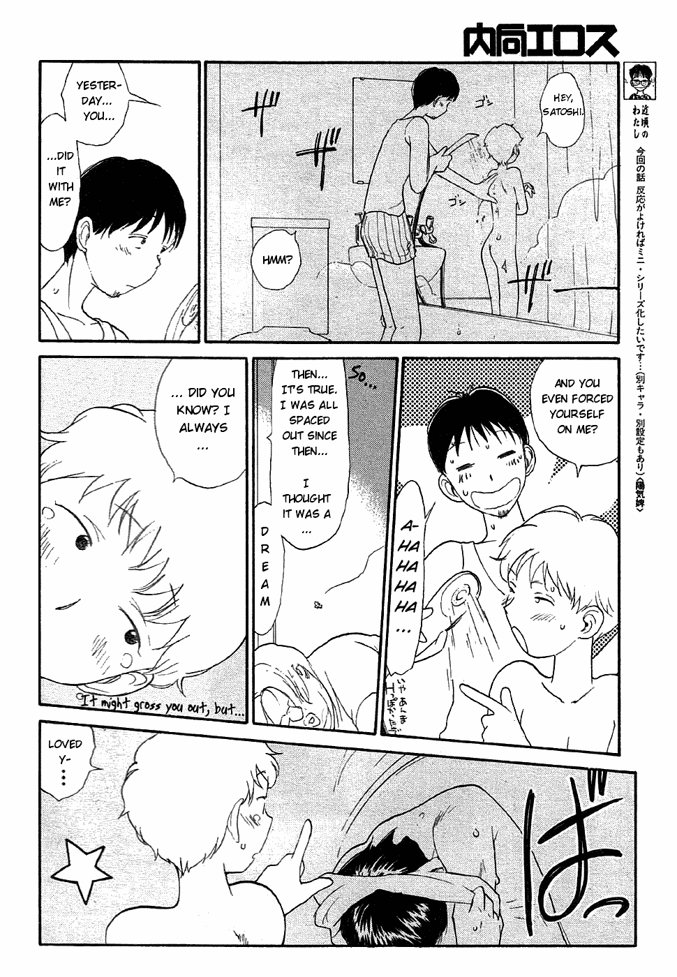 Inner Growth Inner Growth