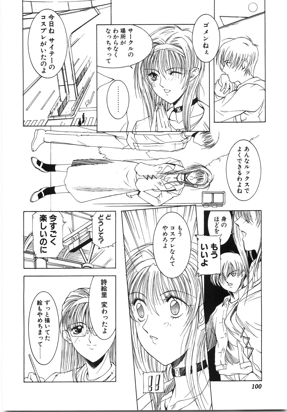 [縛夏奈] Live Angel