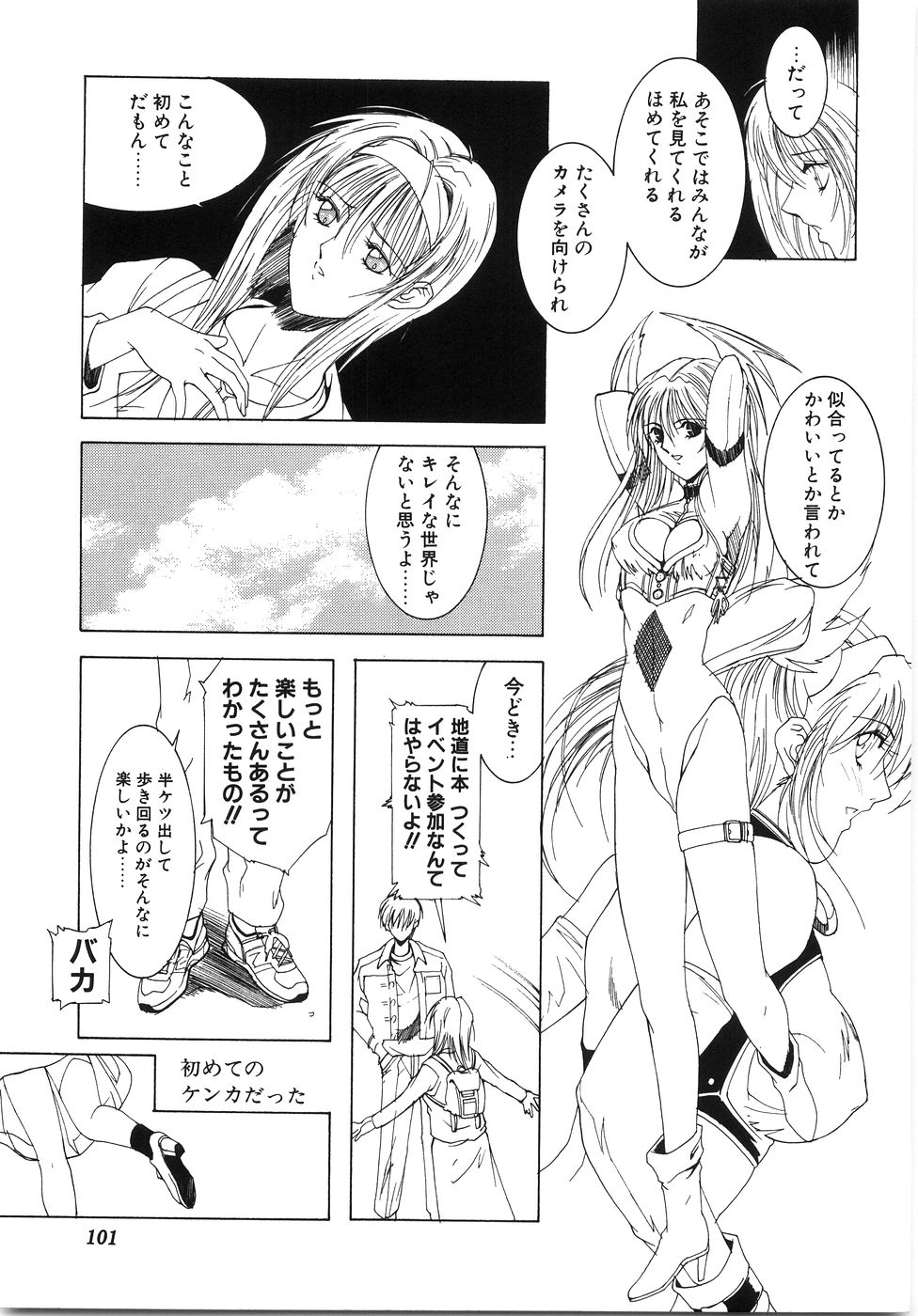 [縛夏奈] Live Angel