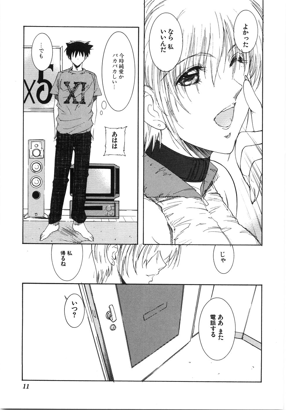 [縛夏奈] Live Angel
