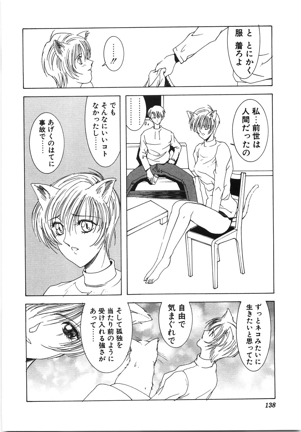 [縛夏奈] Live Angel