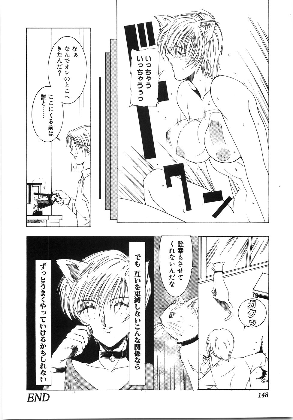[縛夏奈] Live Angel