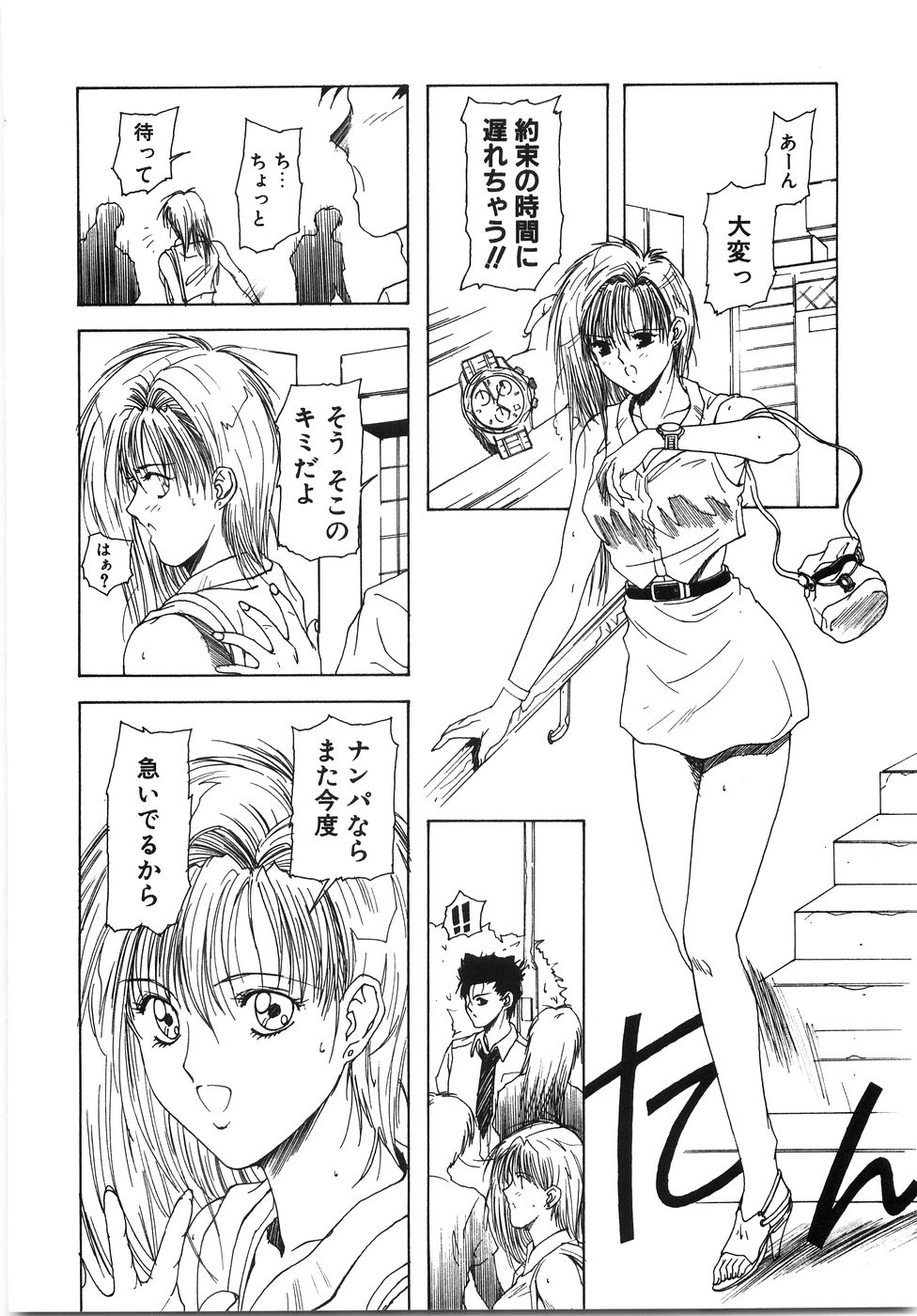 [縛夏奈] Live Angel