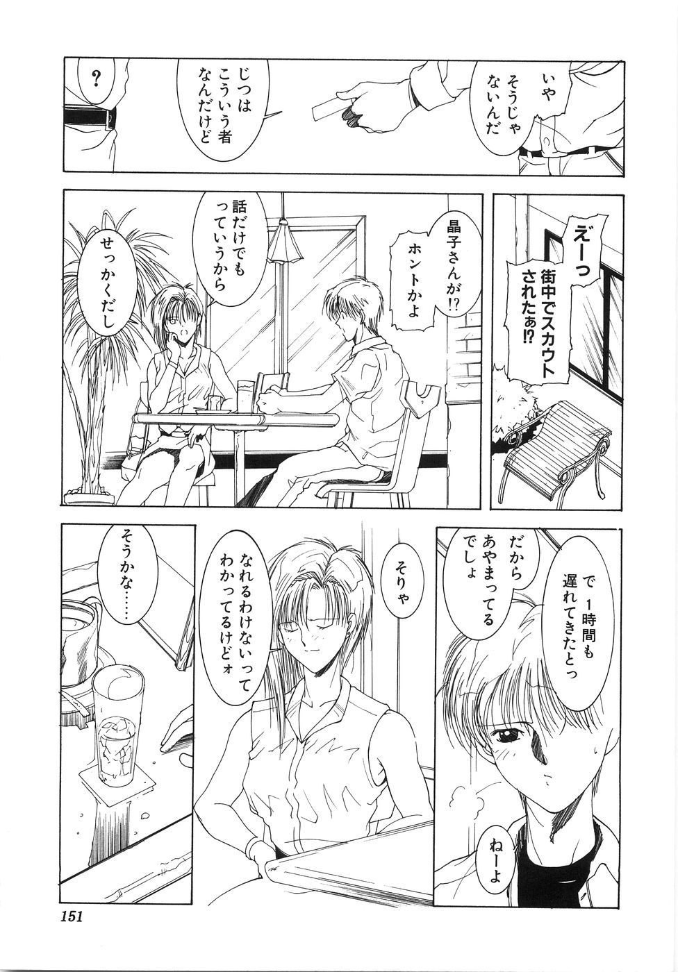 [縛夏奈] Live Angel