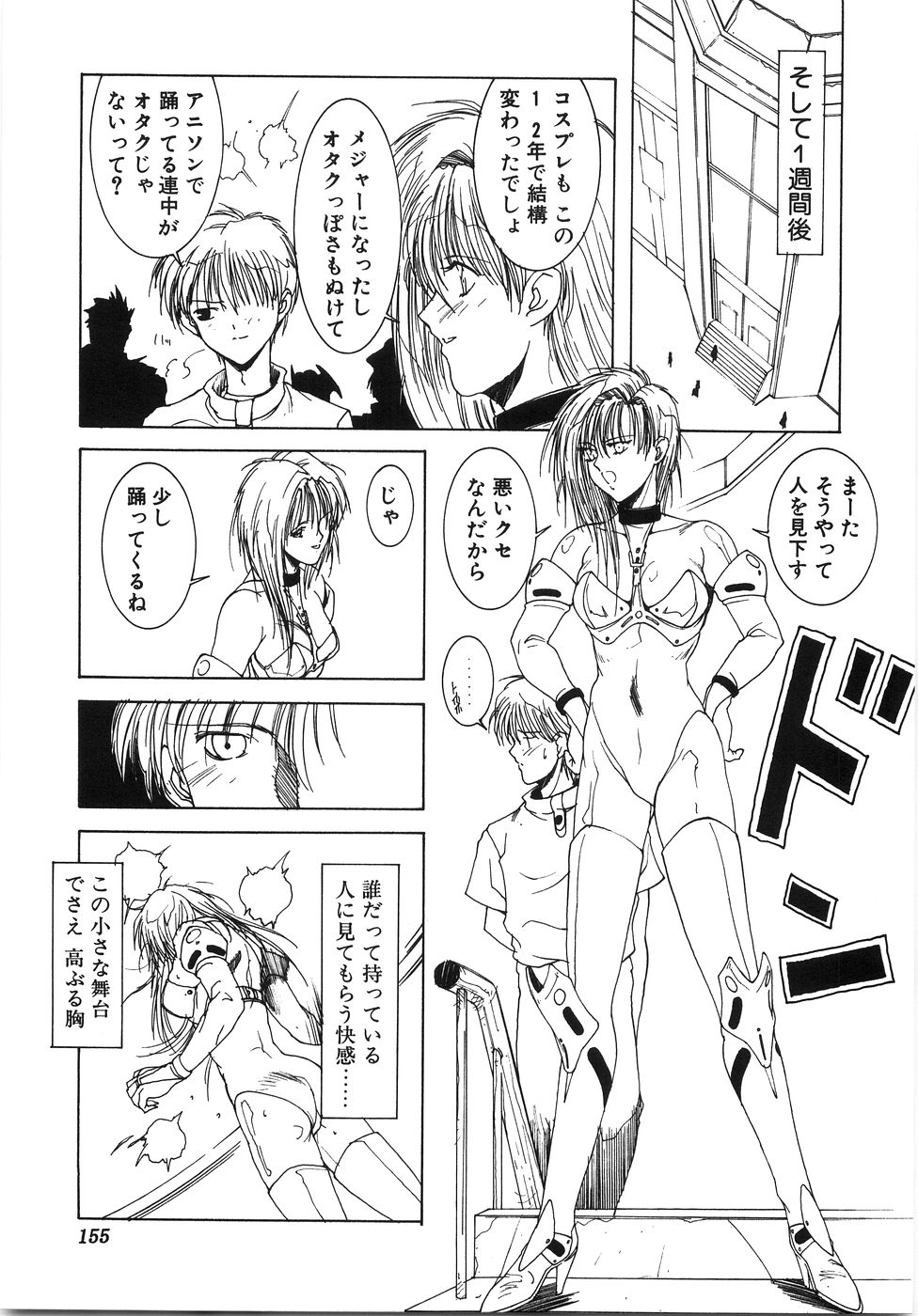 [縛夏奈] Live Angel