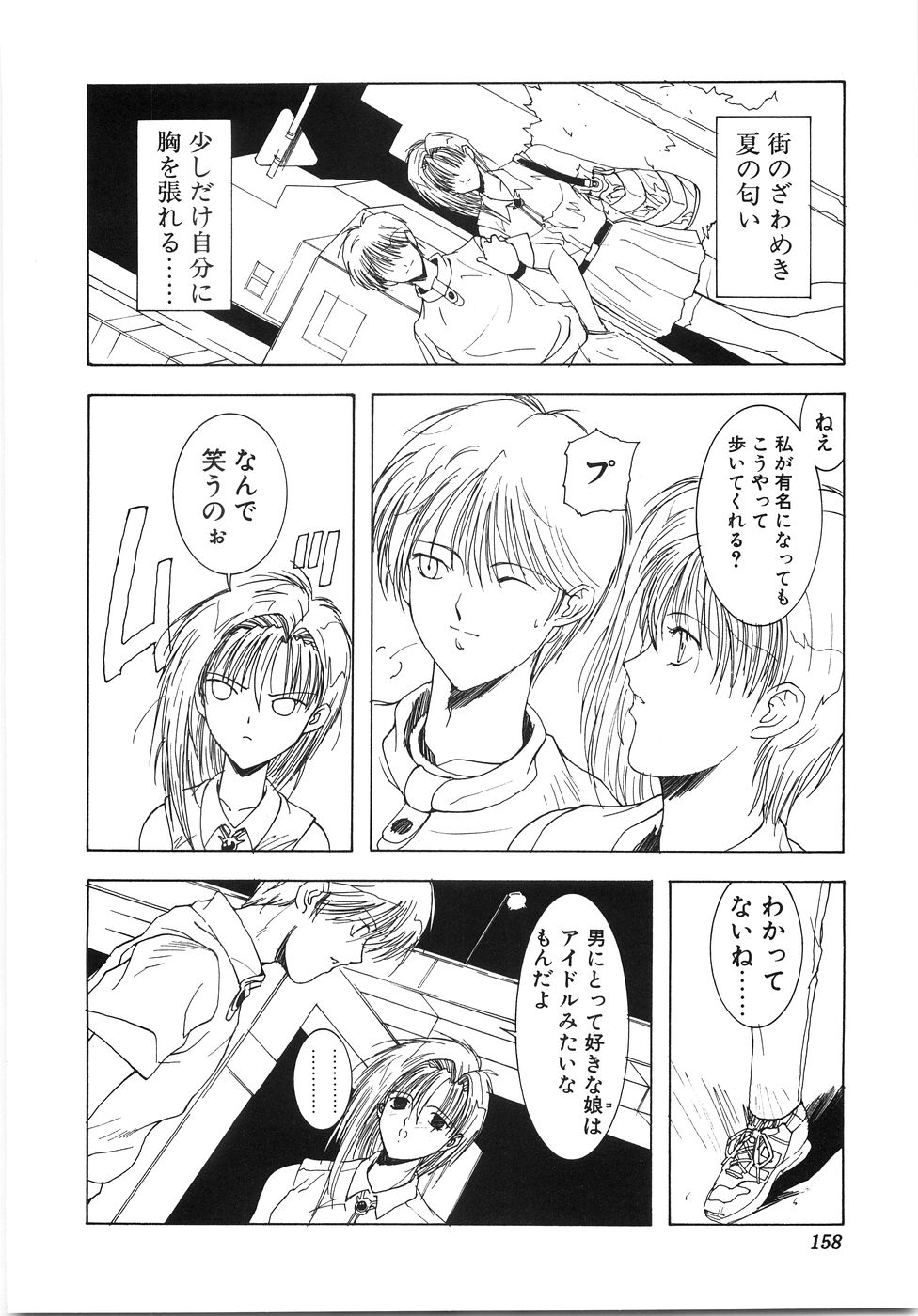 [縛夏奈] Live Angel