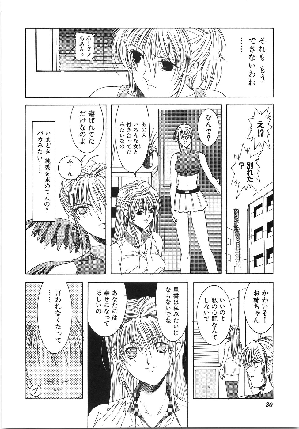 [縛夏奈] Live Angel