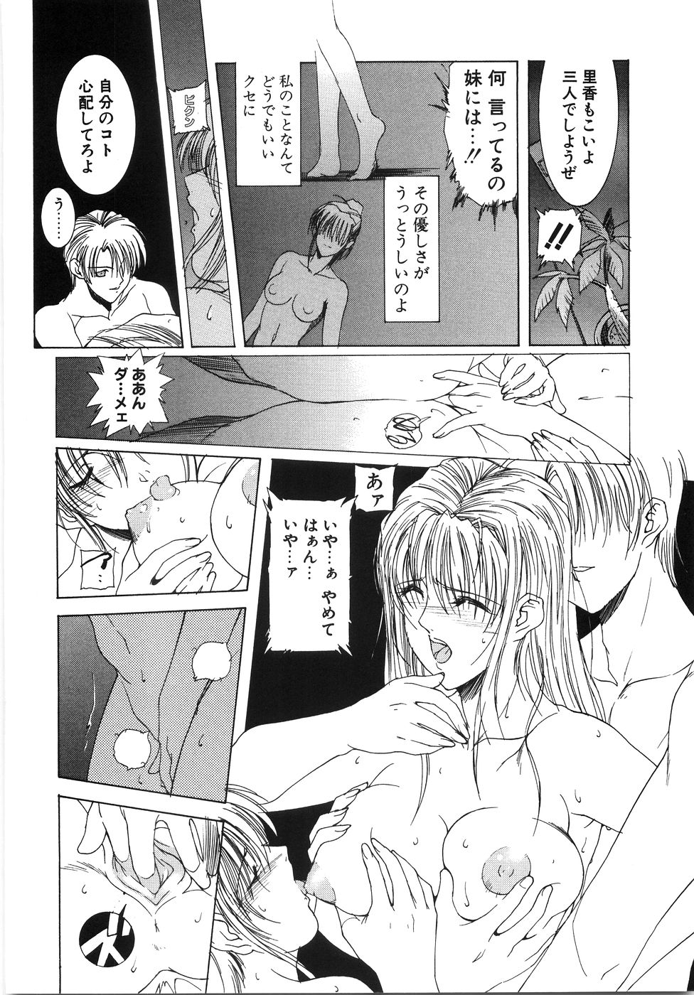 [縛夏奈] Live Angel
