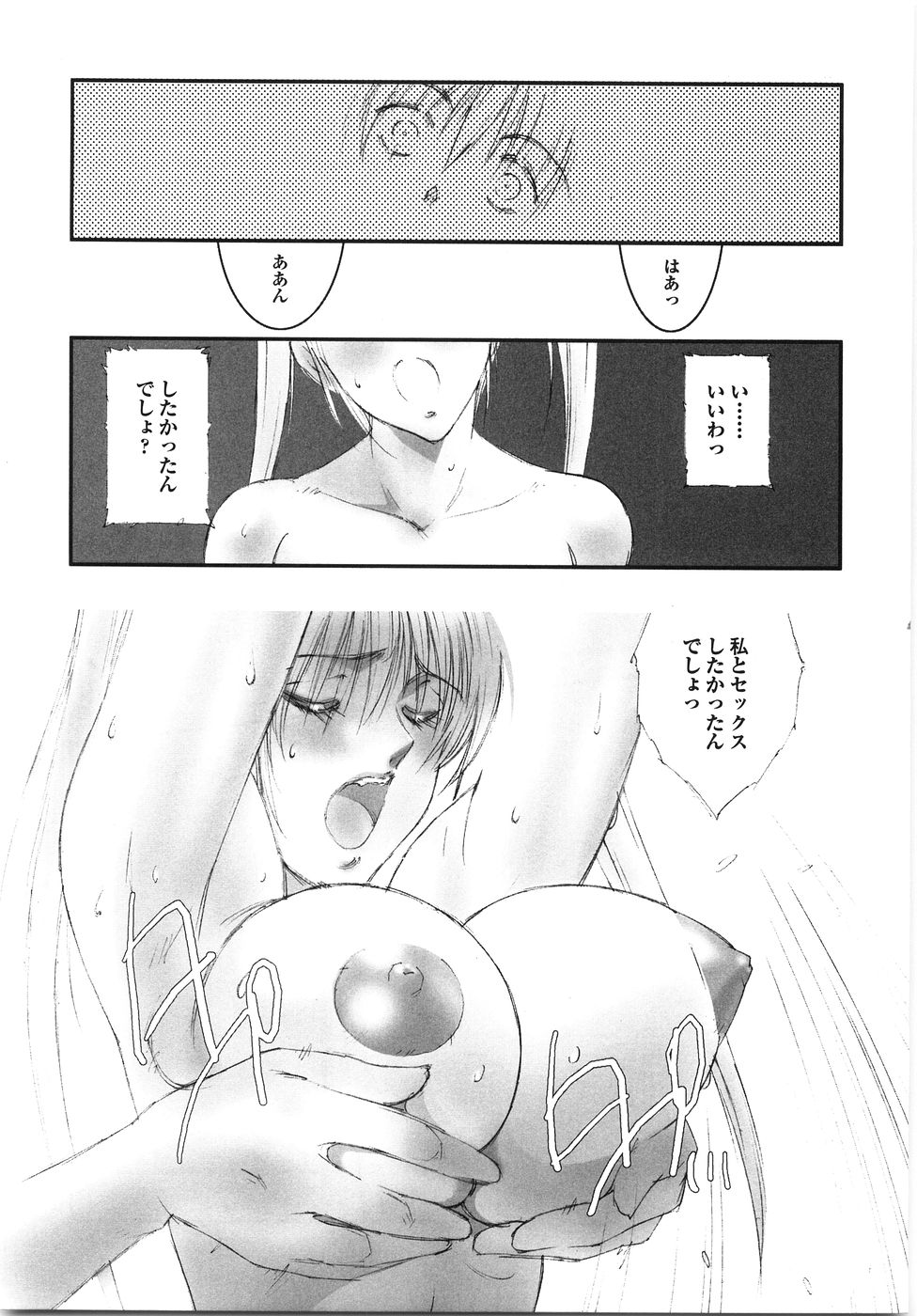 [縛夏奈] Live Angel
