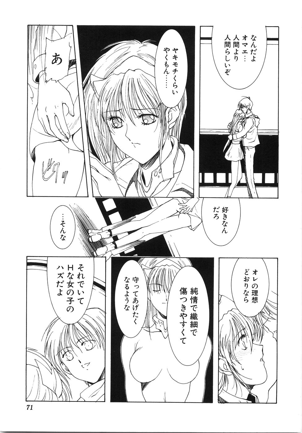 [縛夏奈] Live Angel