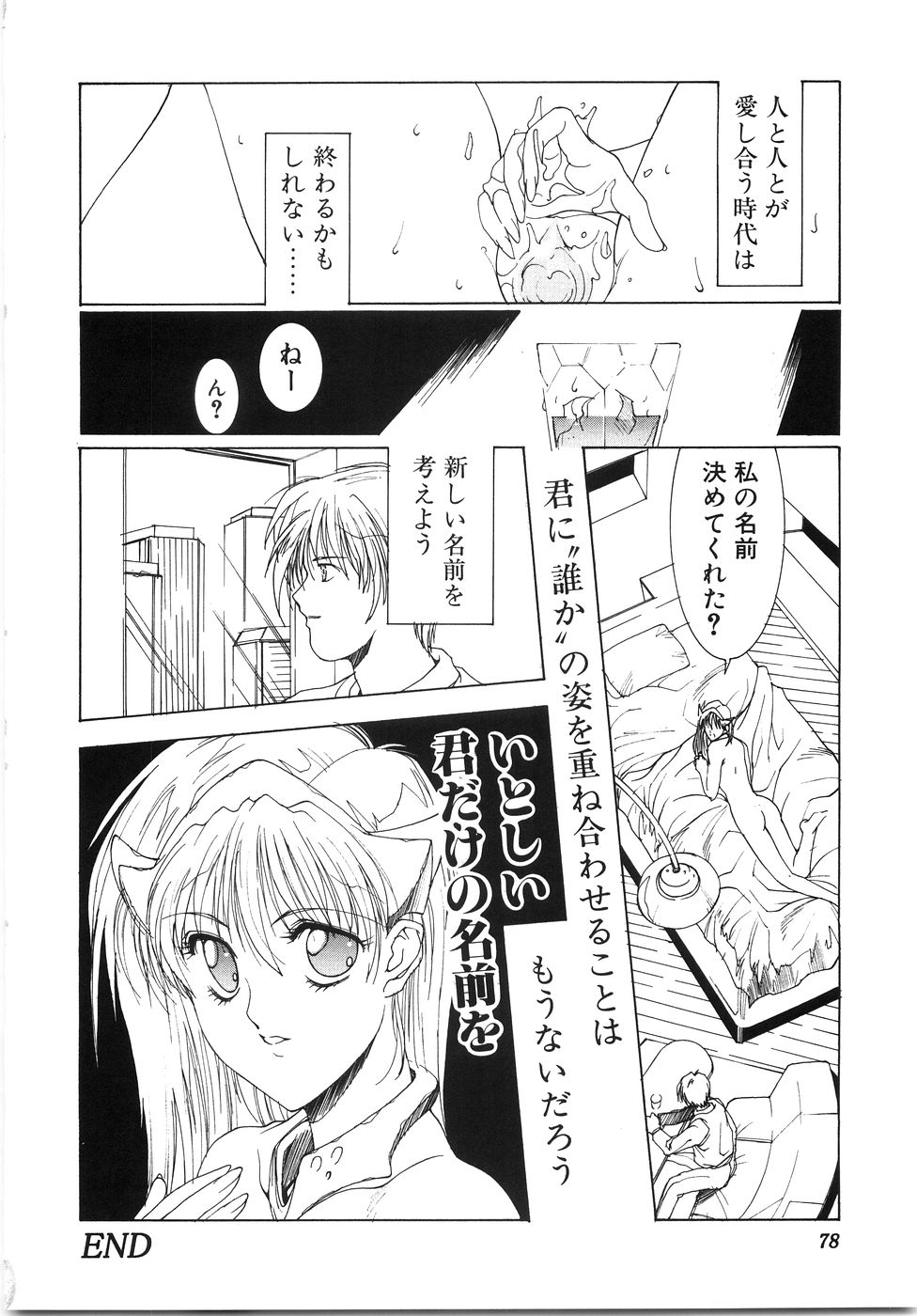 [縛夏奈] Live Angel