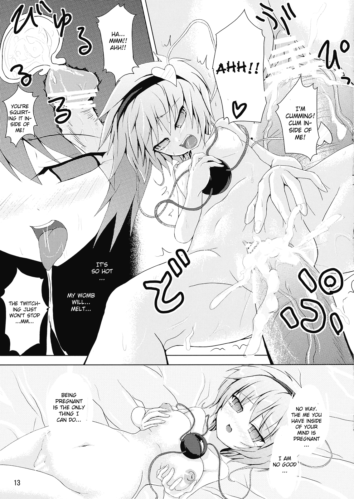 (紅楼夢5) [hexaflange (うすら氷)] サトラレイヂラレ (東方Project) [英訳]