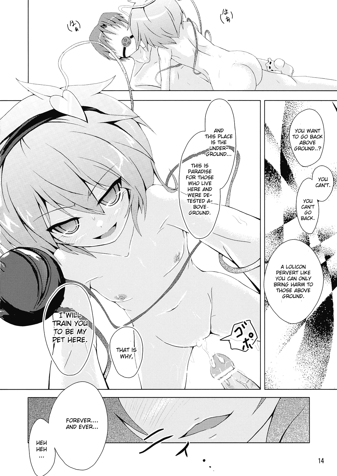 (紅楼夢5) [hexaflange (うすら氷)] サトラレイヂラレ (東方Project) [英訳]