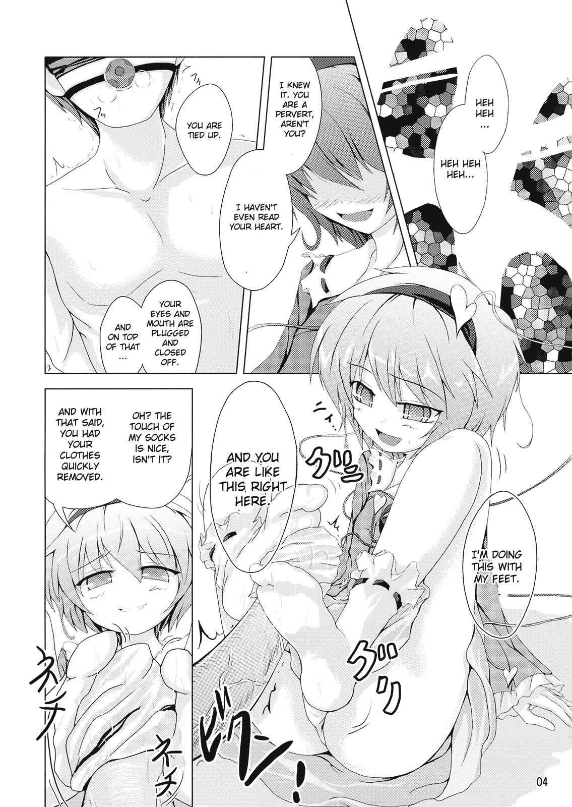 (紅楼夢5) [hexaflange (うすら氷)] サトラレイヂラレ (東方Project) [英訳]