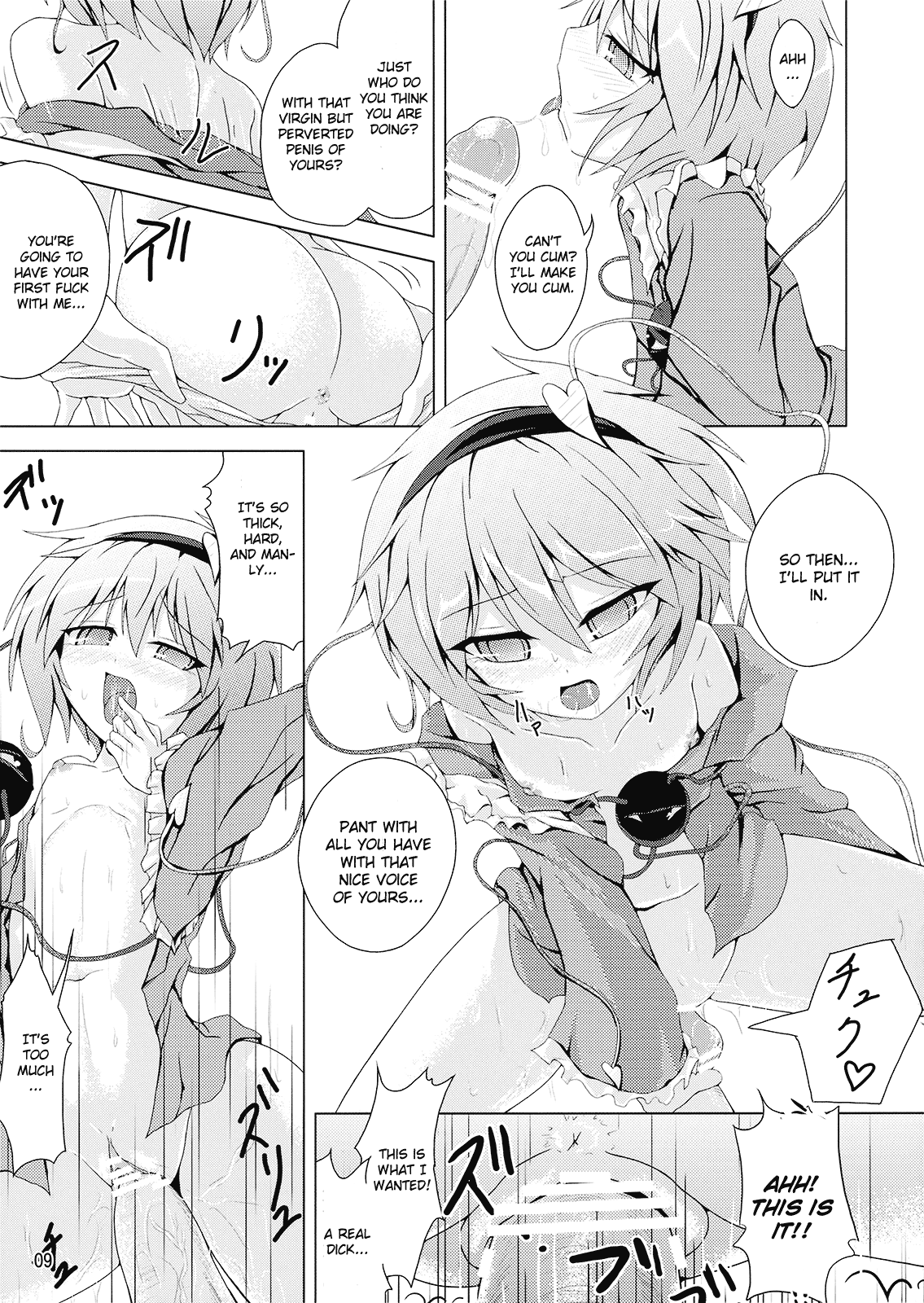 (紅楼夢5) [hexaflange (うすら氷)] サトラレイヂラレ (東方Project) [英訳]